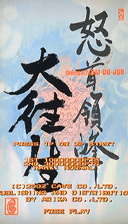 Pachi-Slot Kanzen Kouryoku: Onihama Bakusou Gurentai: Gekitou-Hen screenshot 3 for Playstation 2